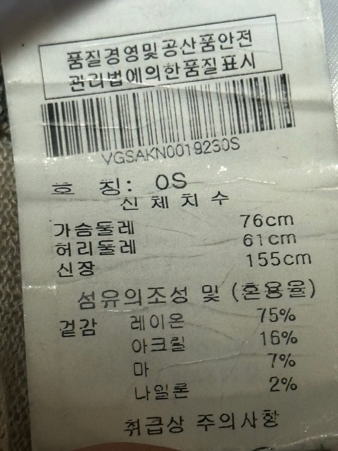 비비안웨스트우드 그런지 원피스 상품이미지4