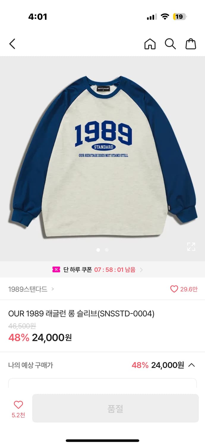 OUR 1989 래글런 롱 슬리브(SNSSTD-0004) 상품이미지5