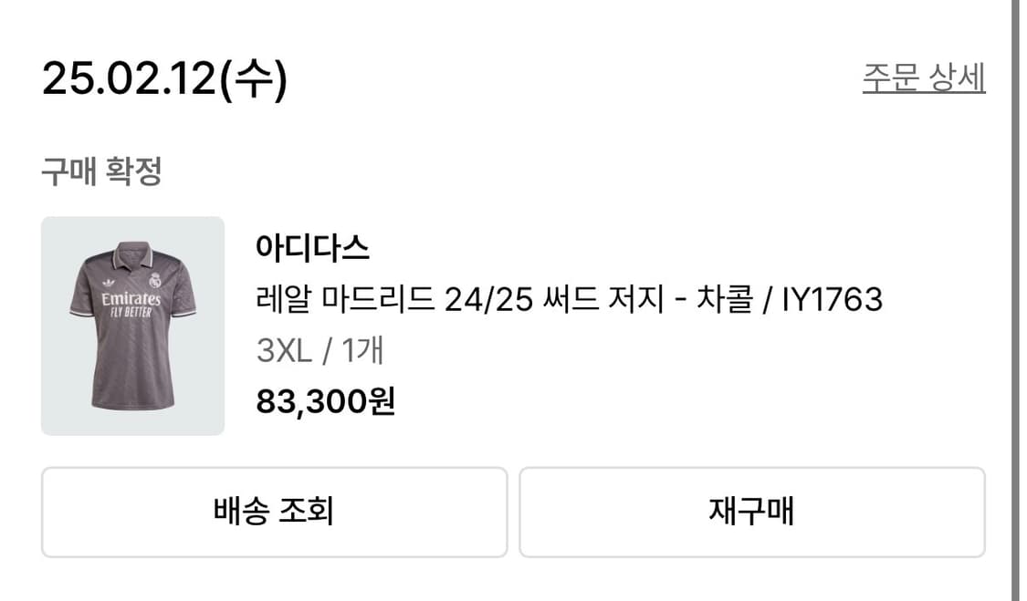 레알마드리드 24/25 써드 음바페 챔스 마킹 상품이미지9