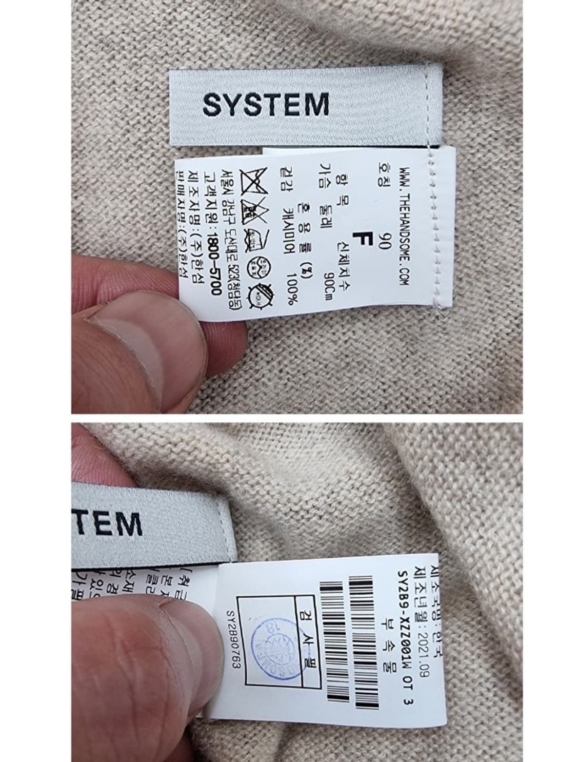 SYSTEM 시스템 (캐시미어100%) 상품이미지5