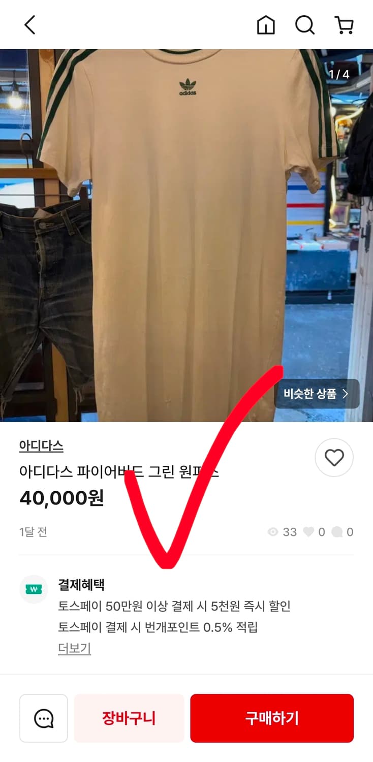 아디다스 오리지널 삼선 반팔 원피스 s 90 55 상품이미지7