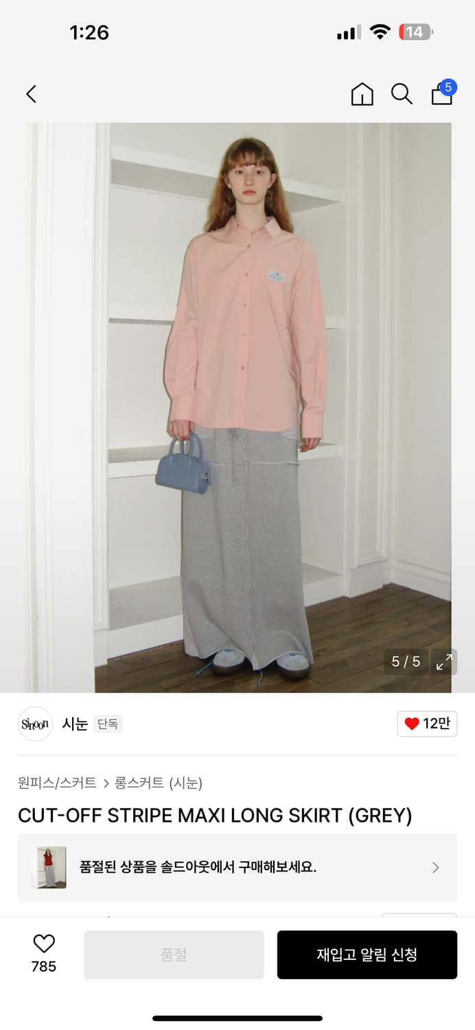 시눈 CUT-OFF STRIPE MAXI LONG SKIRT (GREY) 상품이미지1