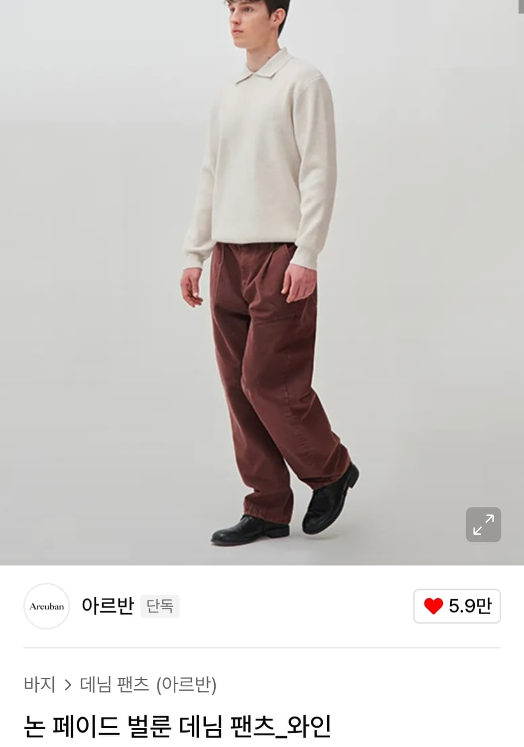 아르반 논 페이드 벌룬 데님 팬츠와인 3 상품이미지7