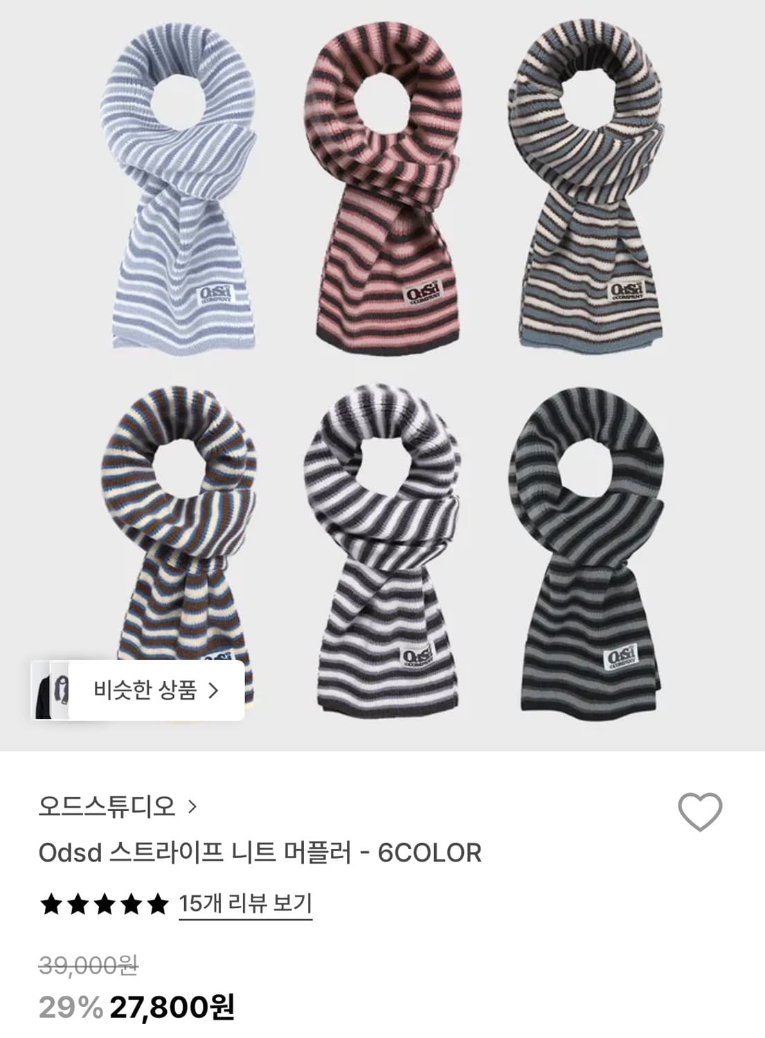 [시착 새상품] 오드스튜디오 스트라이프 목도리 머플러 상품이미지1