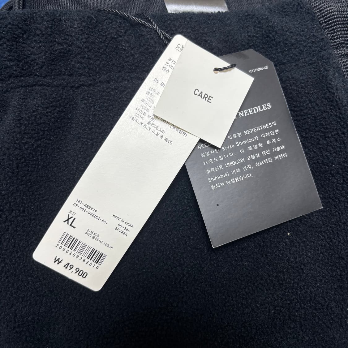 [XL] 니들스 x 유니클로 플리스 와이드 팬츠 블랙 상품이미지4