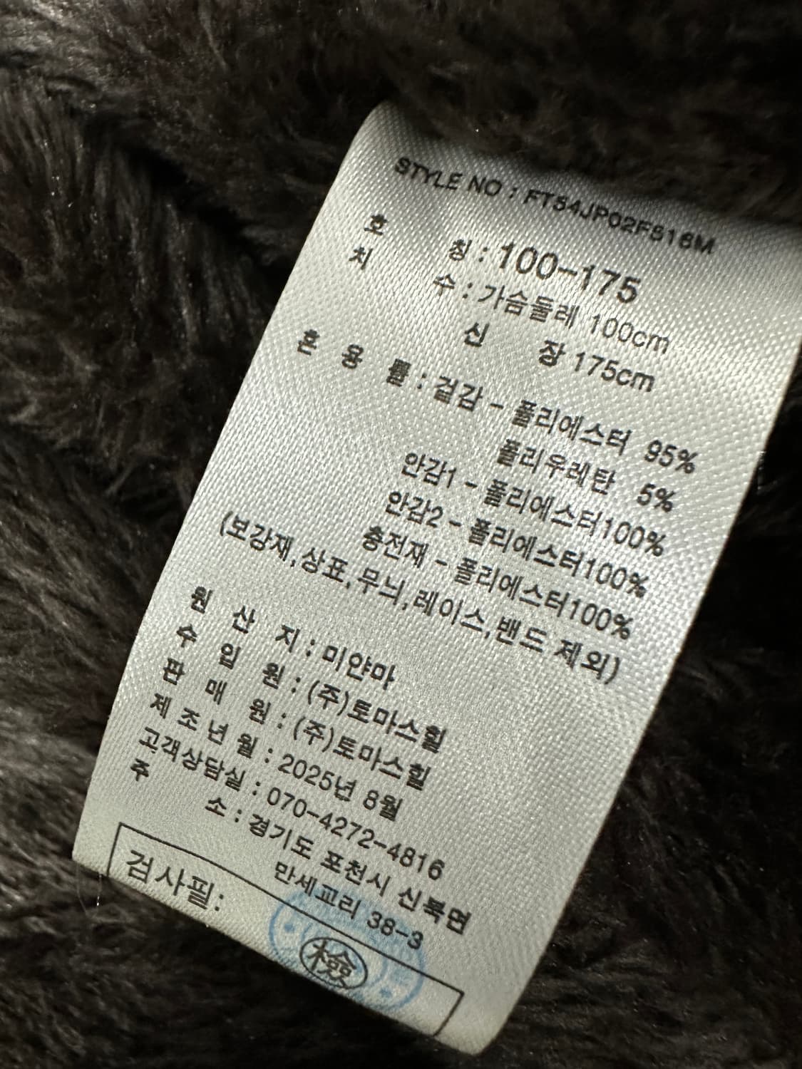 펠틱스 퍼 후드집업 셋업 상품이미지6