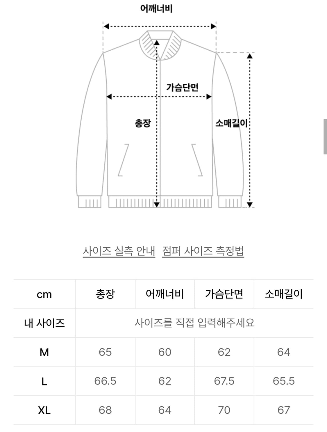 낫포너드 아우터 팝니다 상품이미지3