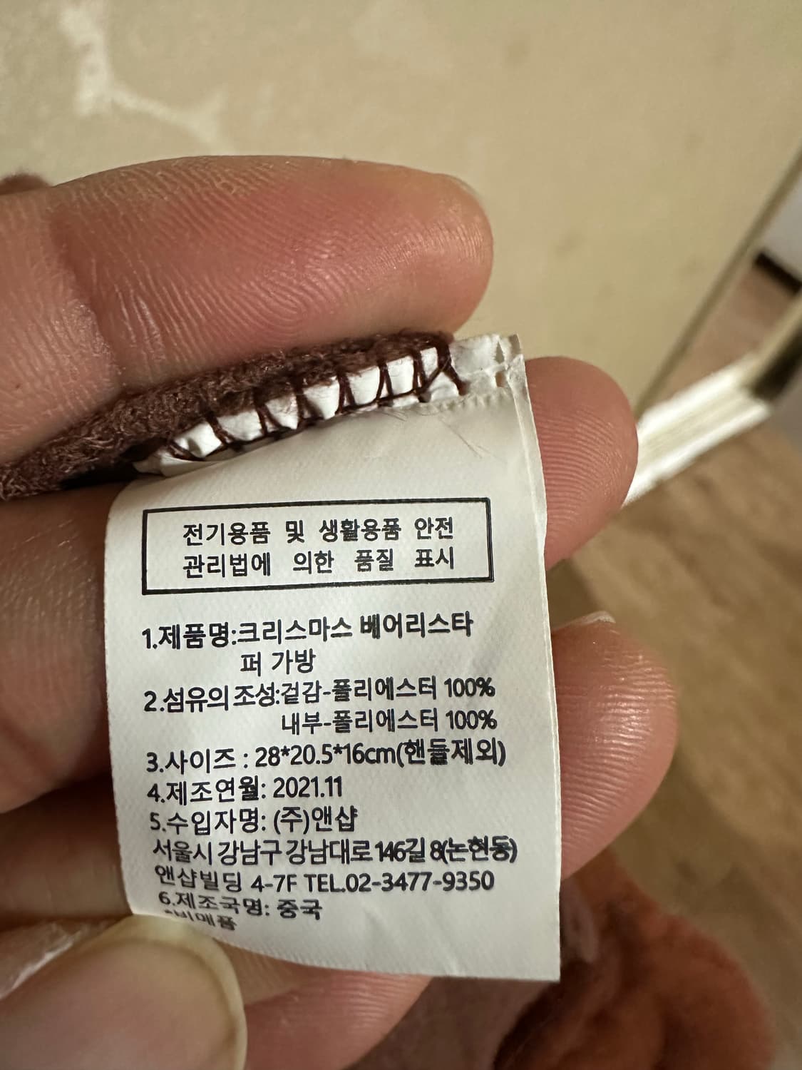 스타벅스 곰돌이 에코퍼 토트백 브라운 판매 상품이미지3