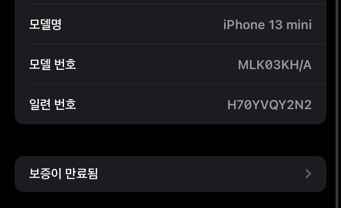 아이폰13미니 미드나이트 128g 상품이미지5