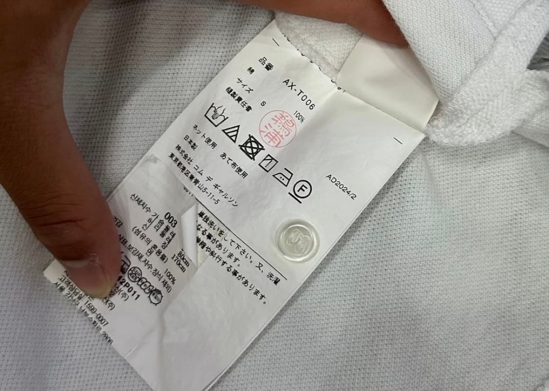[S급/정품] 꼼데가르송 카라티 상품이미지5