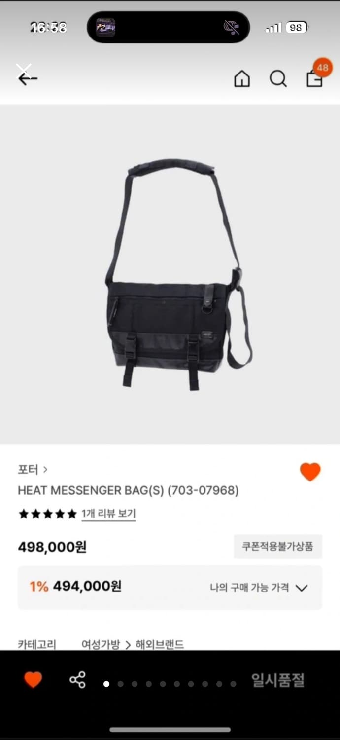 포터 HEAT 메신저백 S (703-07968) 포터 요시다앤코 검정 백 상품이미지1