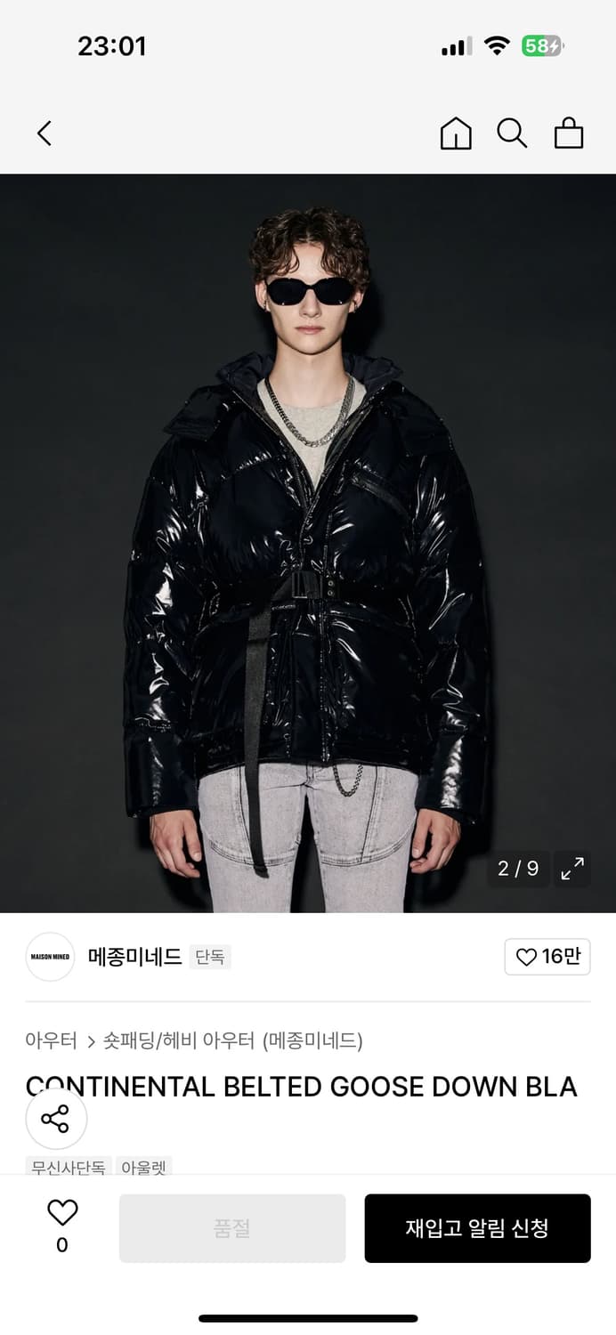 메종미네드 벨티드 구스다운 블랙 패딩(L) 상품이미지1