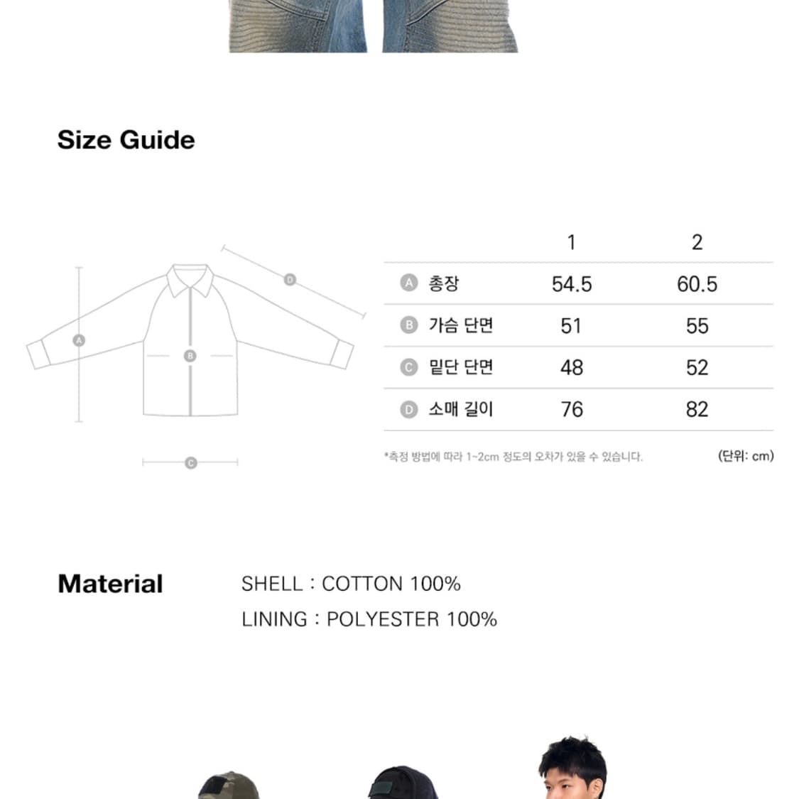아캄(AAKAM) 블랙 코튼 자켓 1 size 상품이미지3