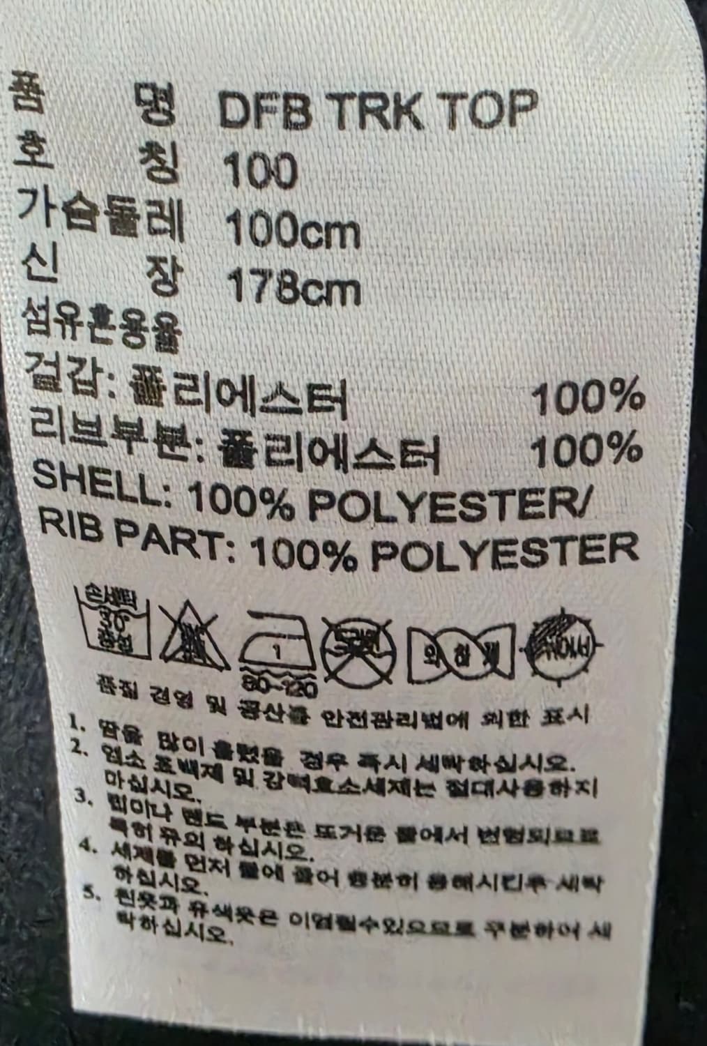 아디다스 독일 축구 국가대표팀 트랙탑 100 상품이미지4