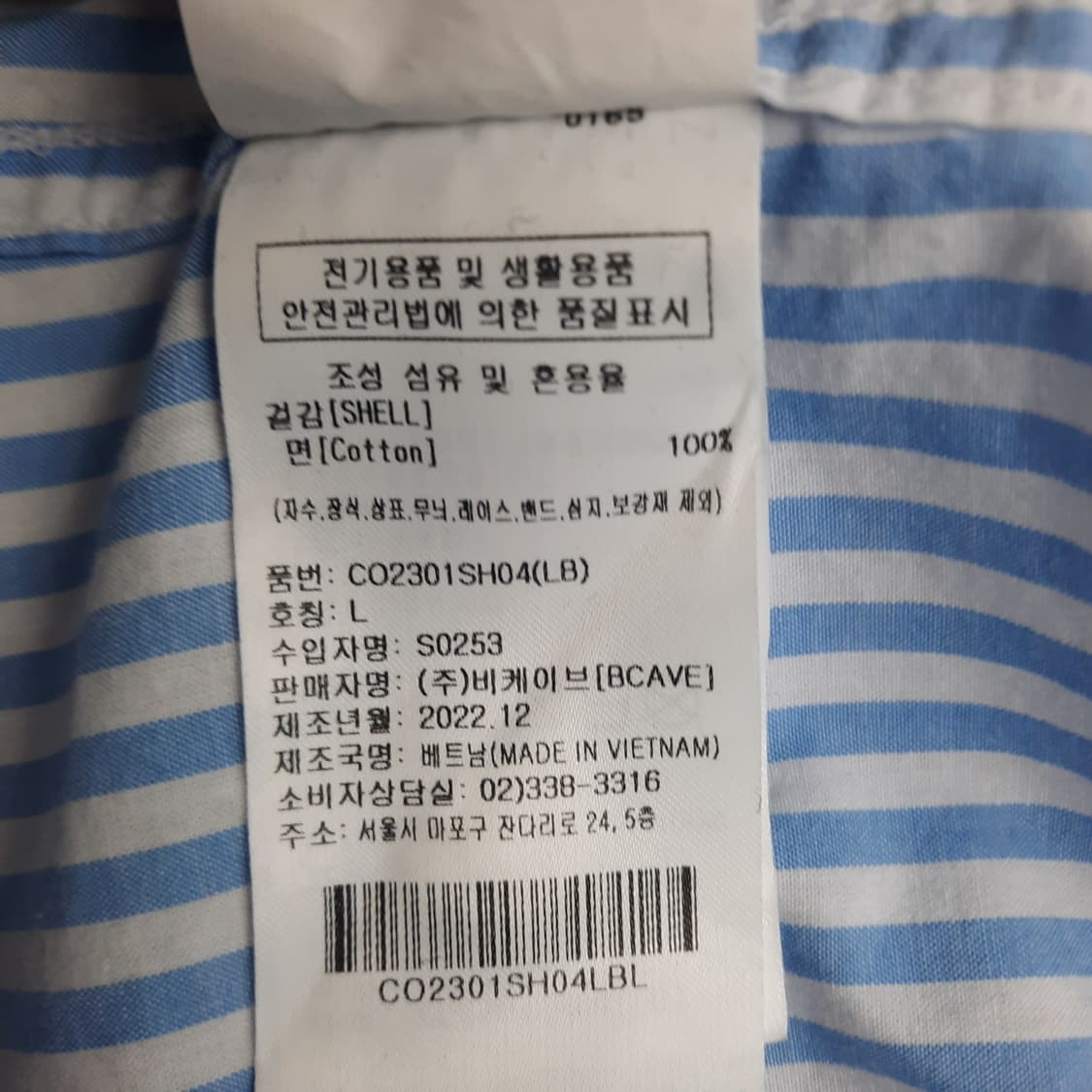 커버낫 긴팔셔츠 상품이미지4