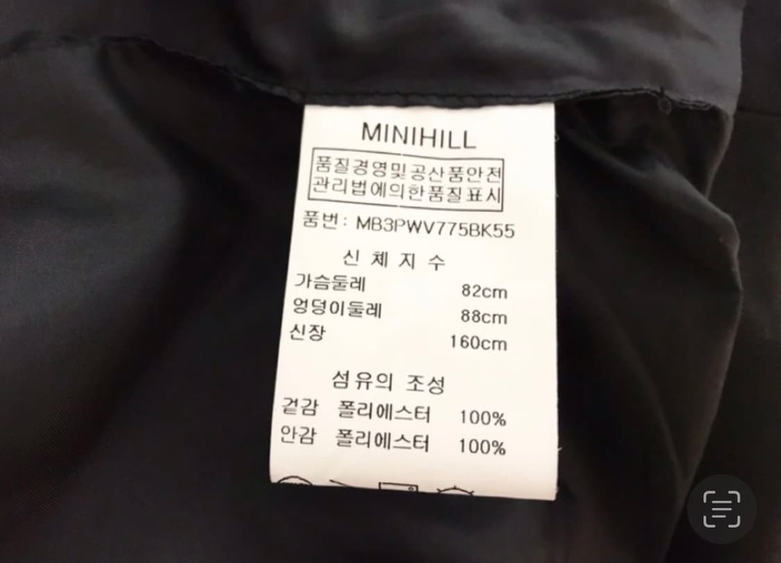 새제품ㅡ MINIHILL 스팽글 장식 조끼/베스트 상품이미지8