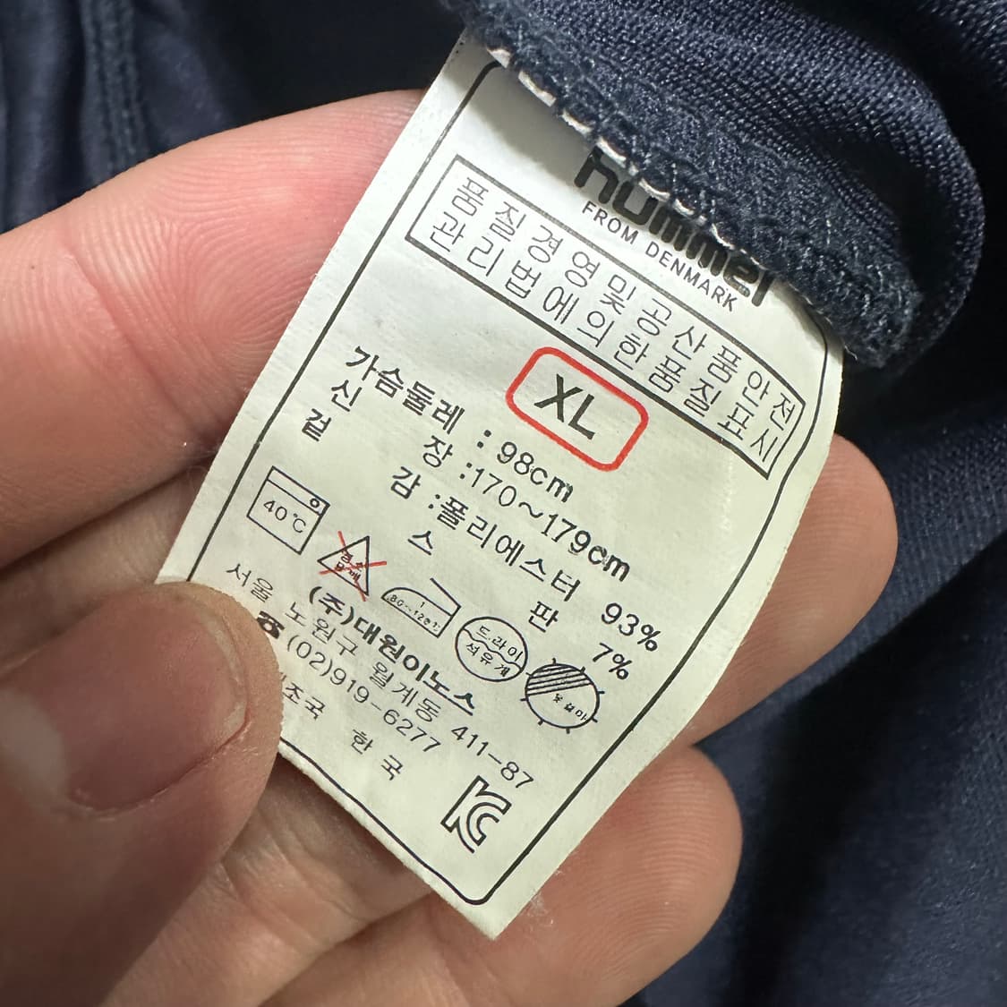 (105) 험멜 블루 블랙 올드스쿨 져지 트랙 자켓 상품이미지3