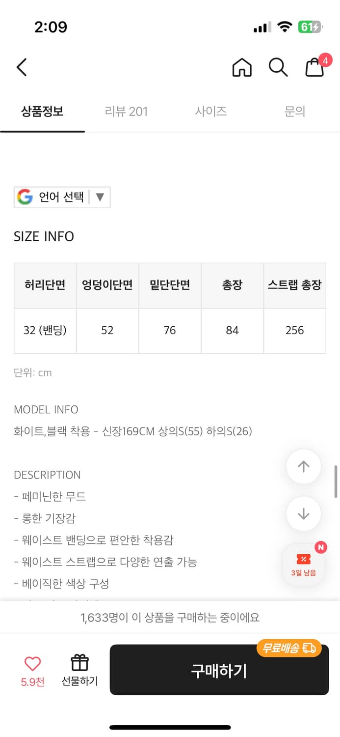 블랙업 플레어 롱 스커트 화이트 상품이미지2