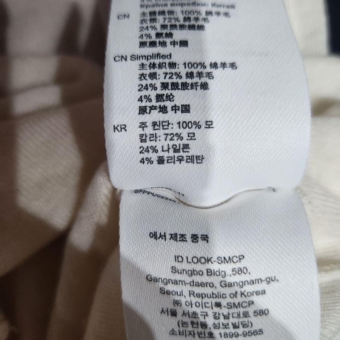 [여1]산드로 울 민소매 티셔츠[Y63-251] 상품이미지10