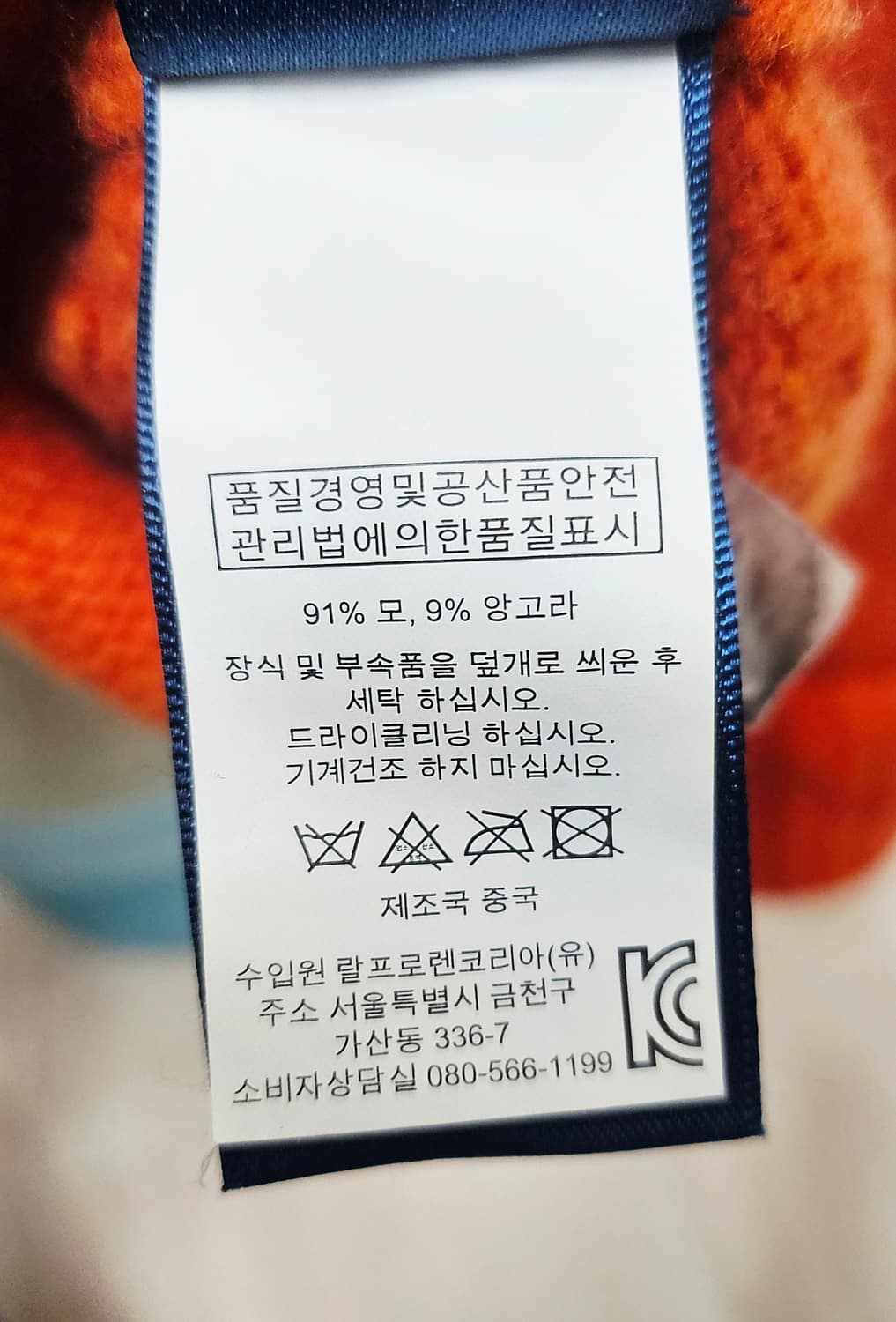 (105~110)XL ☆우주매물☆ 랄프로렌폴로 [오렌지] 숄카라니트 상품이미지3