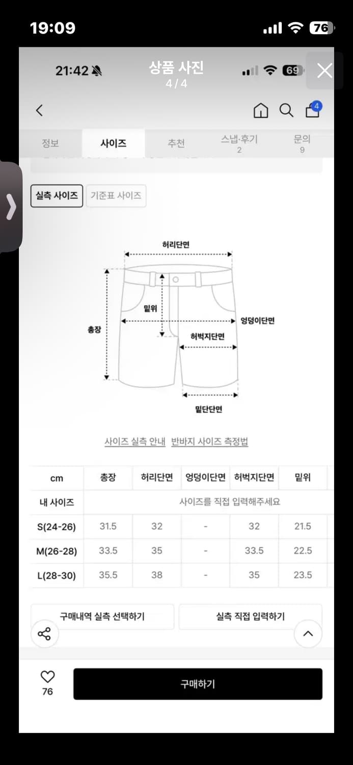 디스이즈네버댓 x 그라미치 콜라보 쇼츠 여성용 m 상품이미지5
