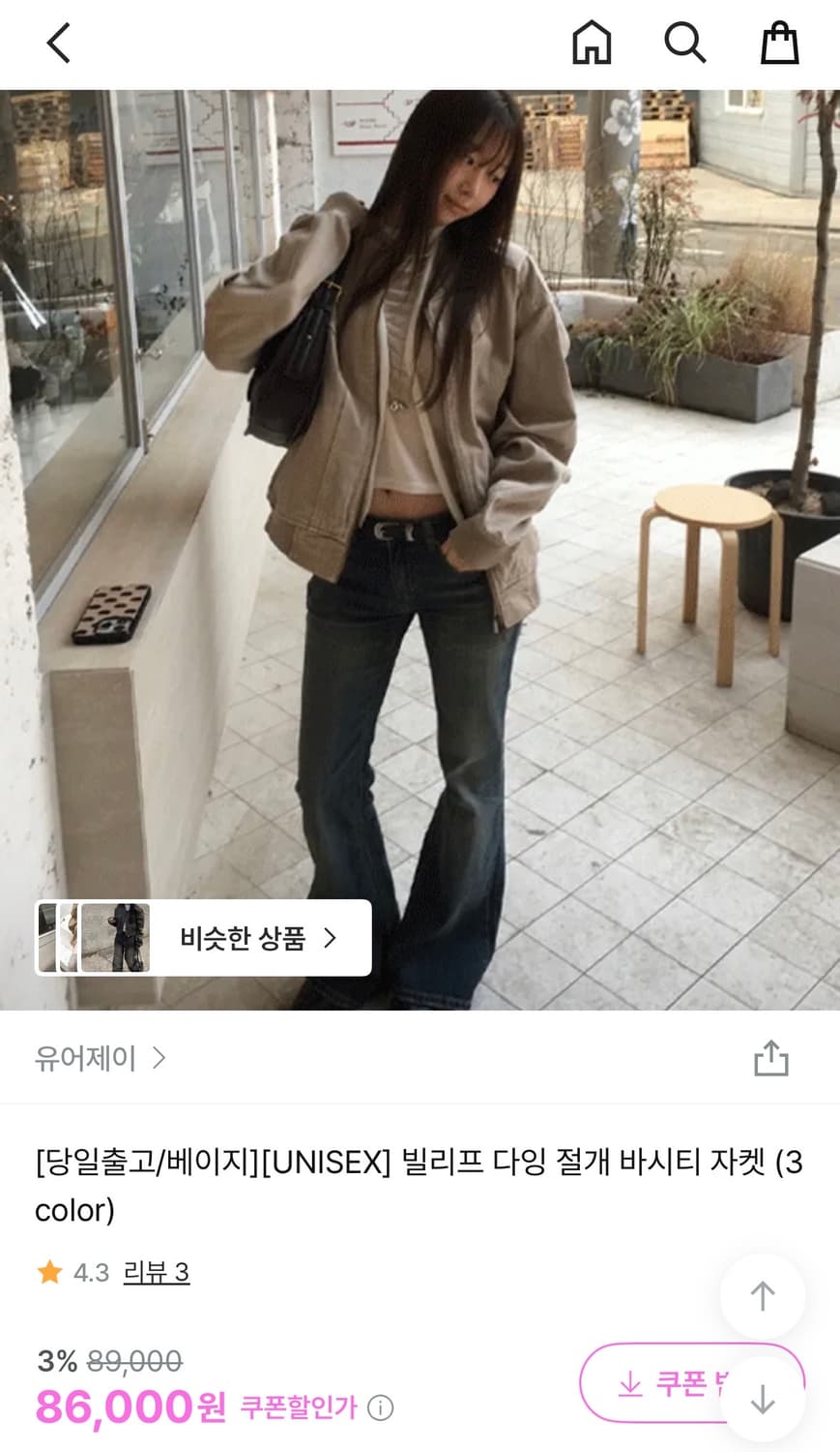 유어제이 바시티 자켓 베이지 상품이미지1
