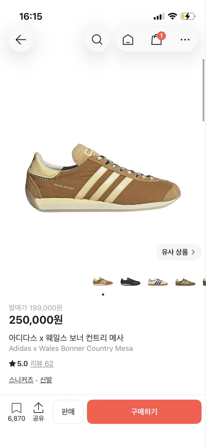 아디다스 x 웨일스 보너 컨트리 메사 265 판매합니다 상품이미지1