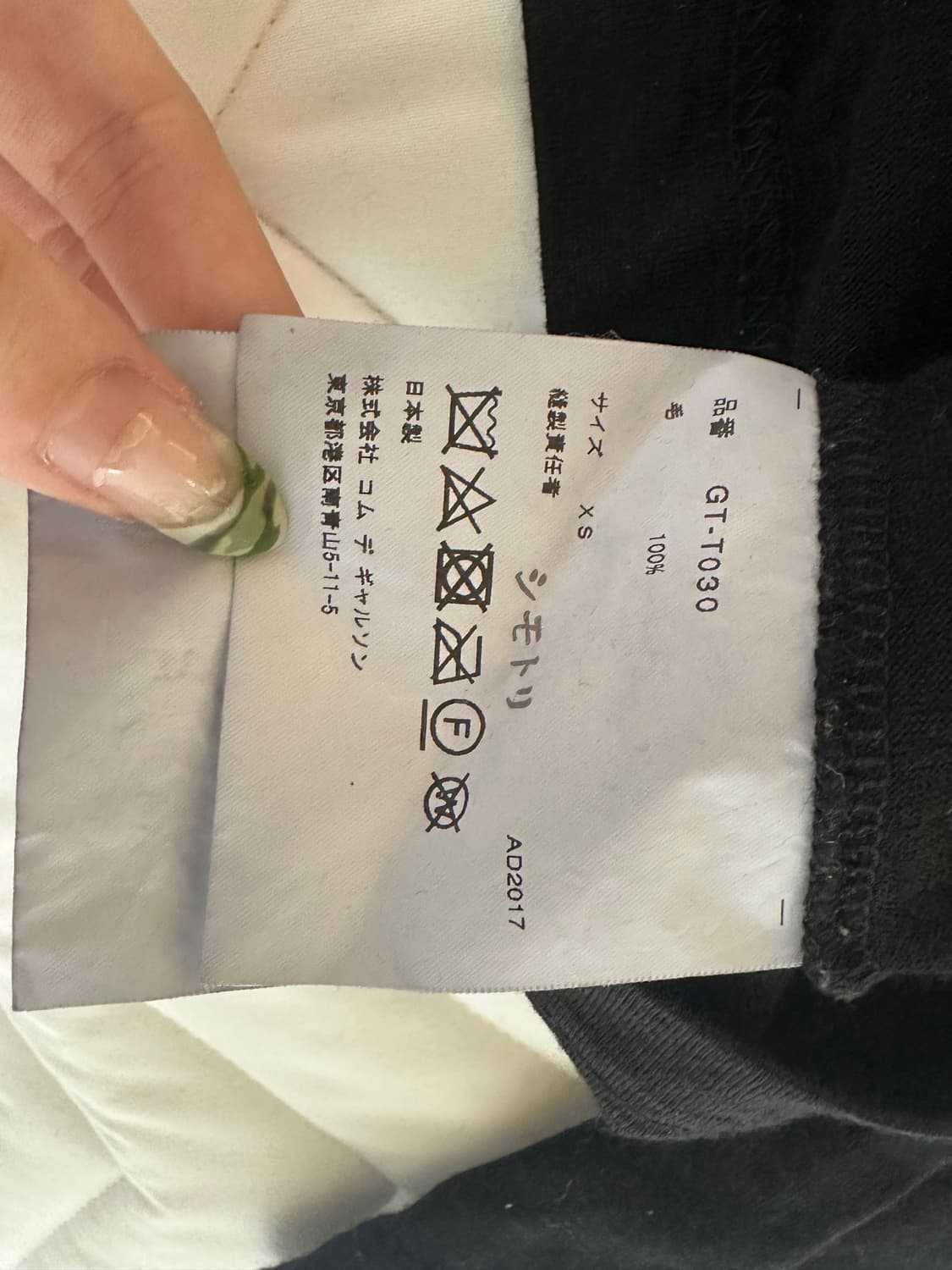 comme des garçons detail ruffle T 상품이미지9