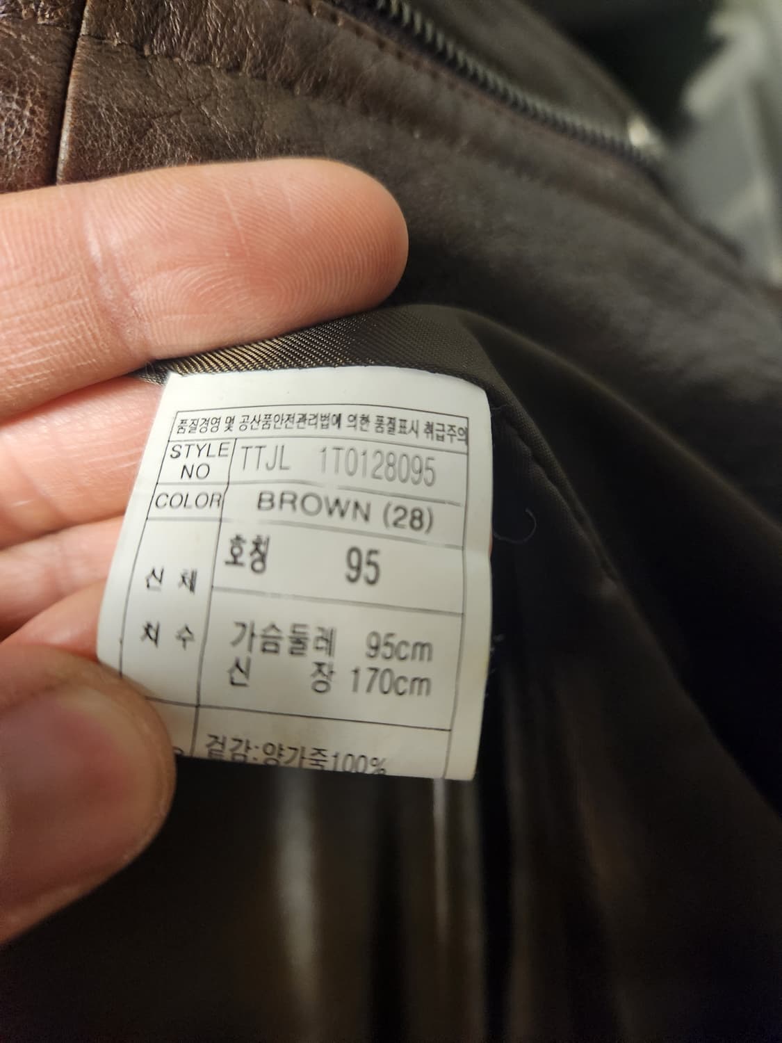 tot(top of trend) 빈티지 양가죽 자켓 95 상품이미지3