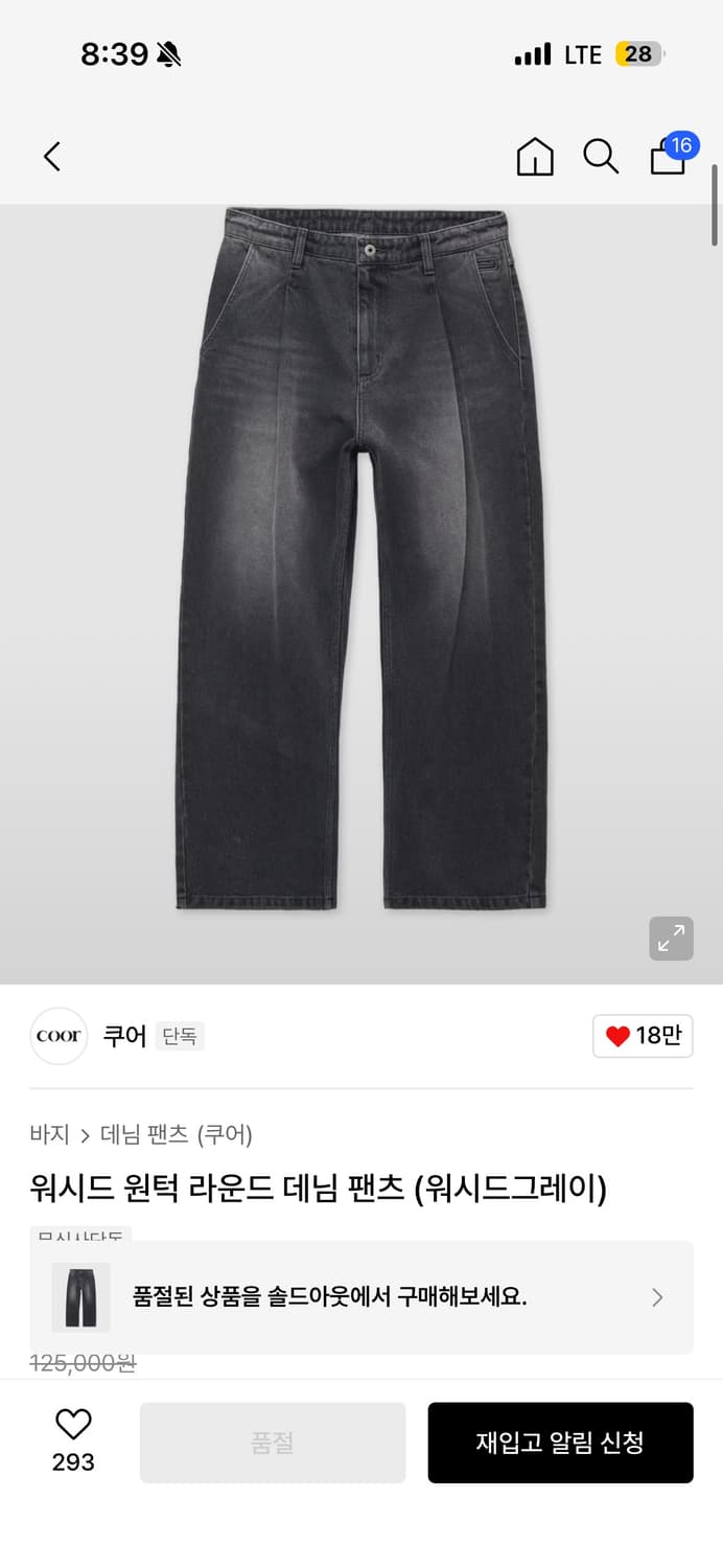 쿠어 워시드 원턱 라운드 데님 팬츠 (워시드그레이) 상품이미지1