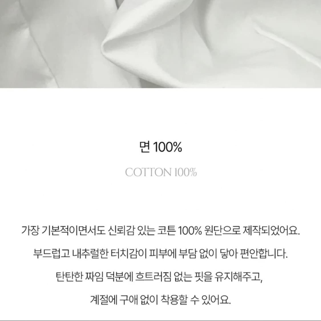 카라넥 스판 슬림핏 긴팔 셔츠 상품이미지6