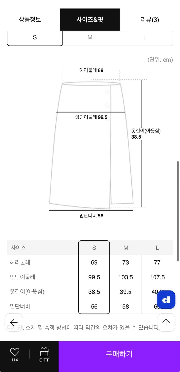 에잇세컨즈 스커트 상품이미지3