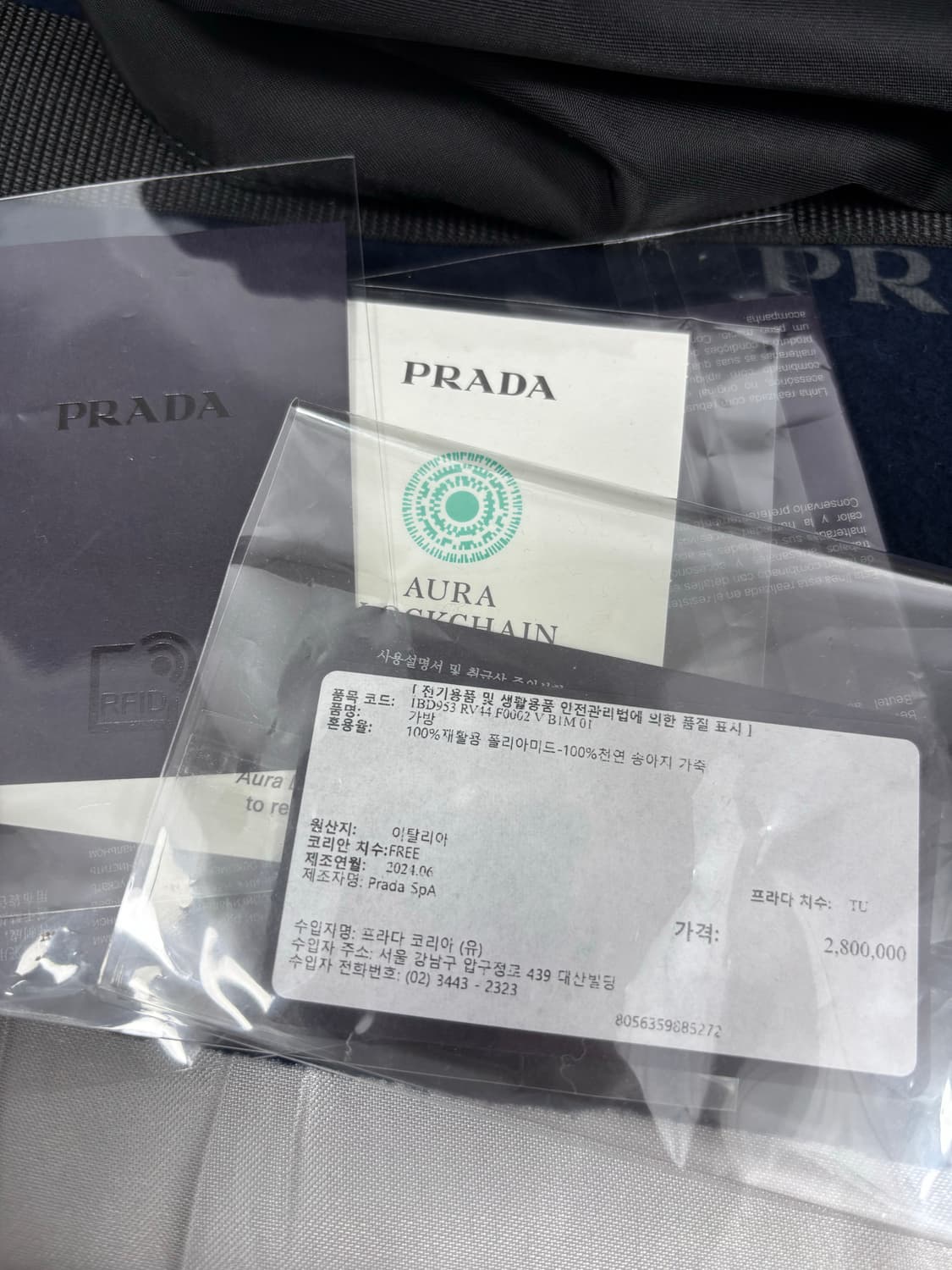 (새상품급)프라다 리나일론 메신저 숄더백 1BD953 상품이미지10