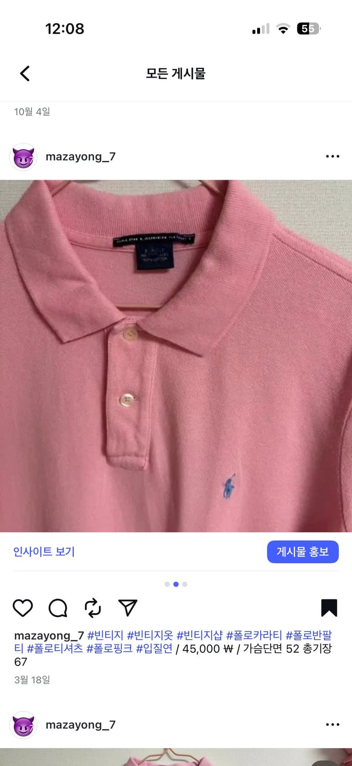 폴로 딸기우유 핑크 블루포니 카라티 상품이미지3