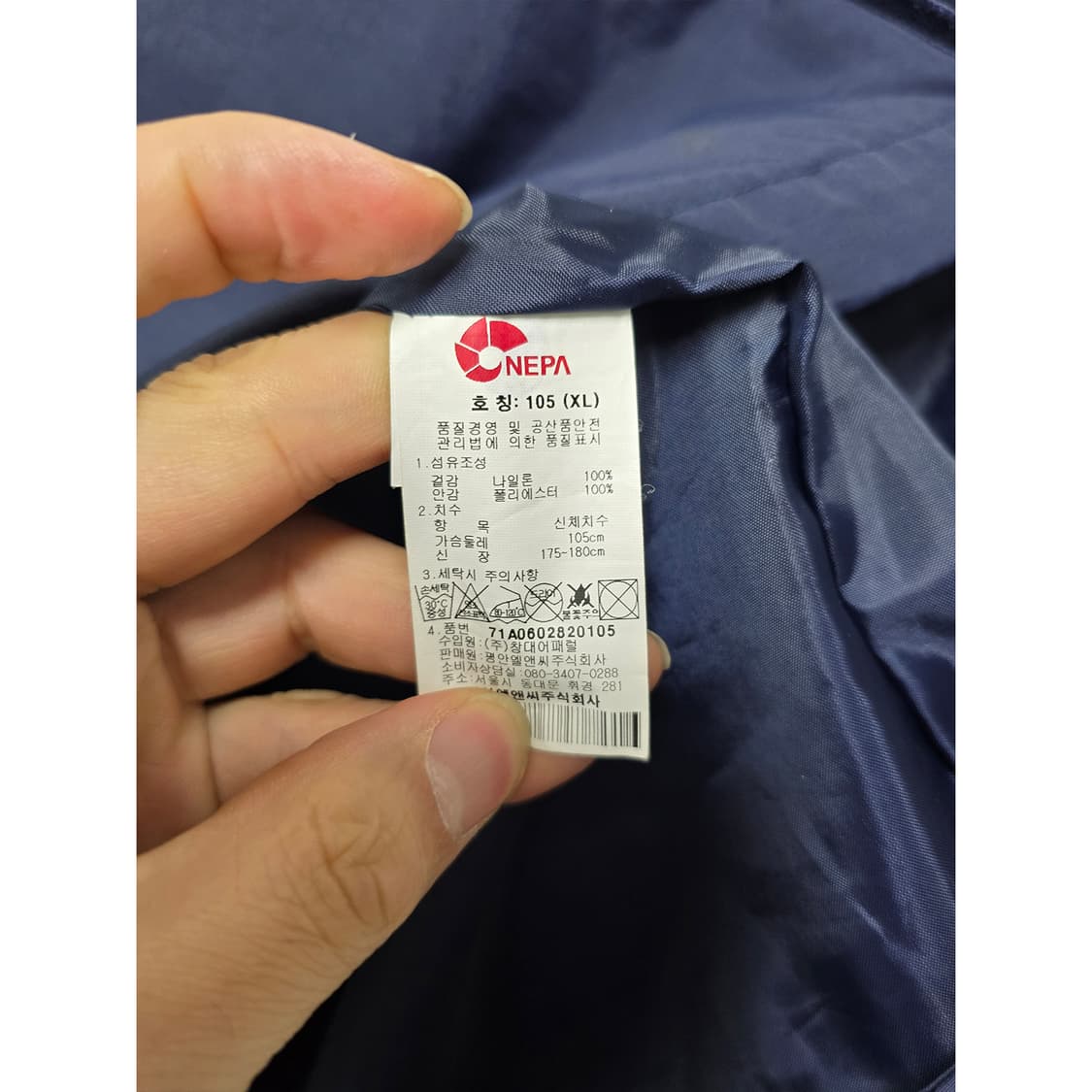 택포// 네파 바람막이 후드 XL(105) 상품이미지3