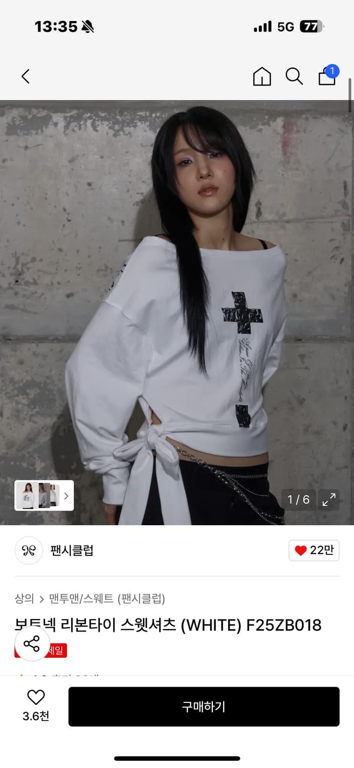 팬시클럽 보트넥 리본타이 스웻셔츠 상품이미지1