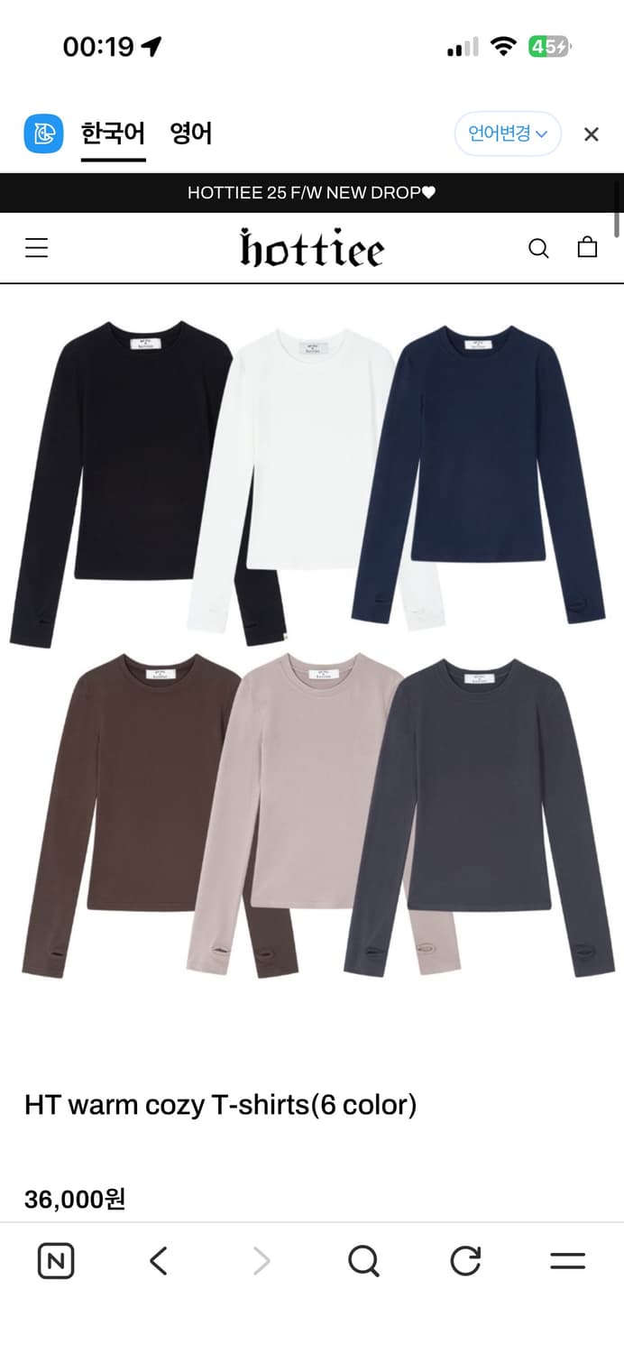 하티 웜코지 티셔츠 상품이미지1