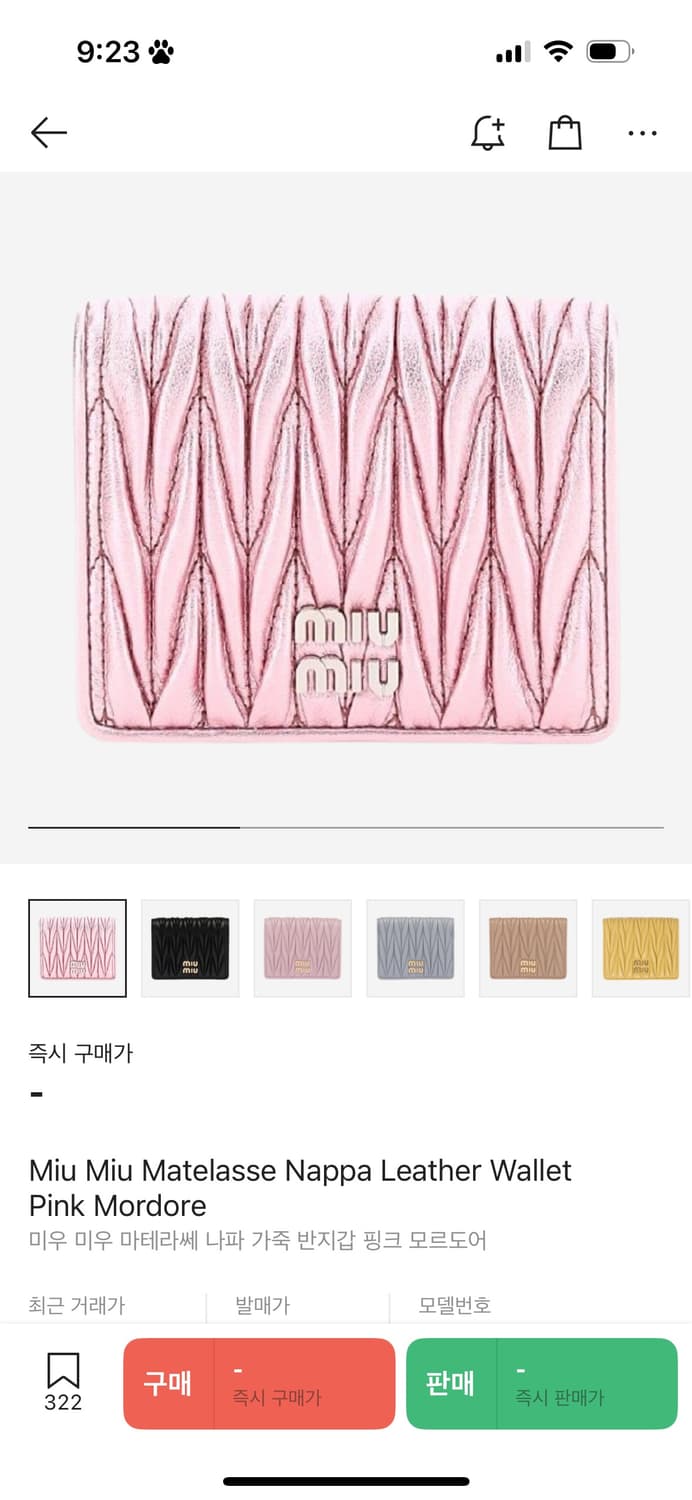 미우미우 마트라쎄 반지갑 핑크 글리터 모르도어 상품이미지6