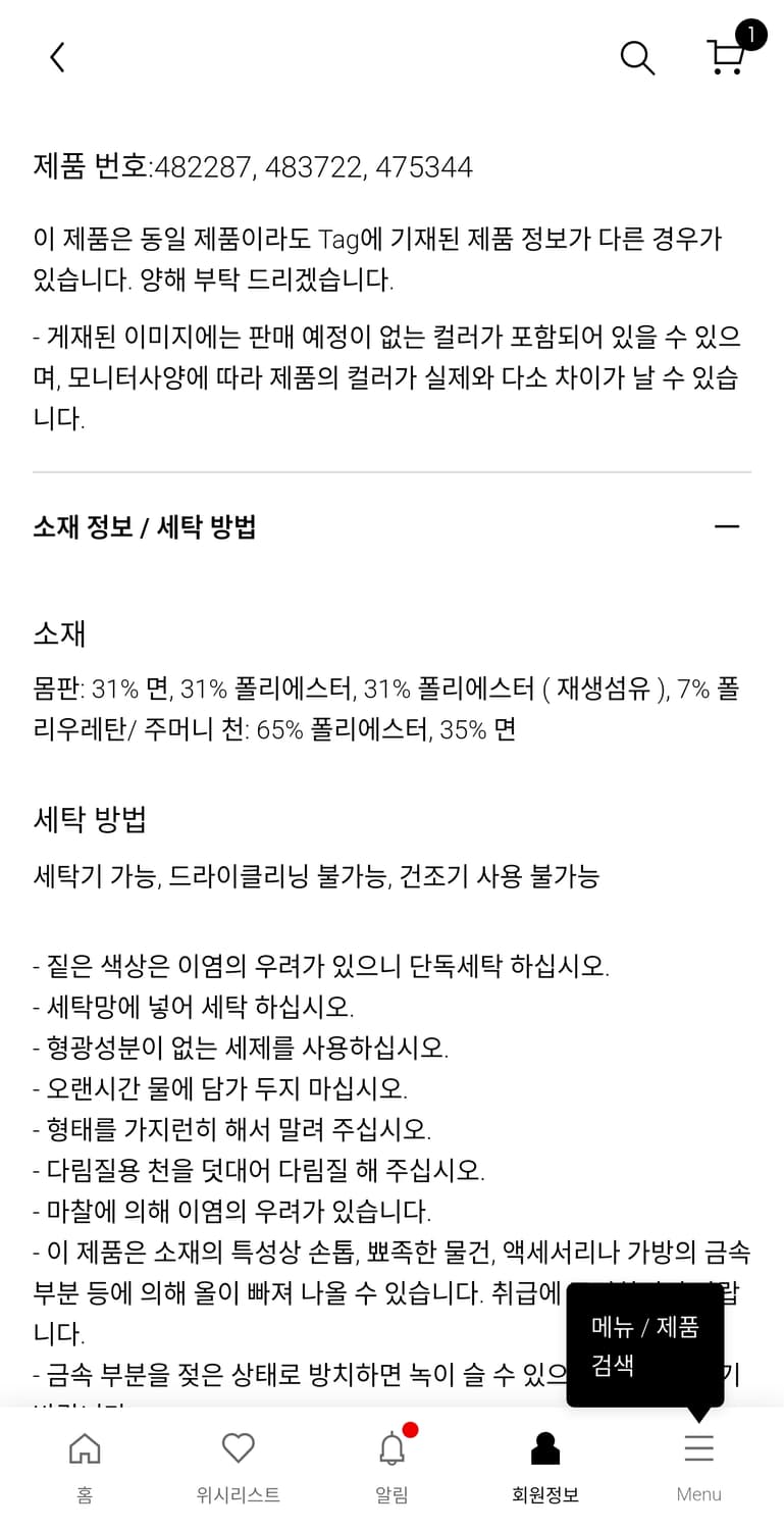 쿨거택포) 유니클로 저지배럴레그팬츠 오프화이트 S 상품이미지5