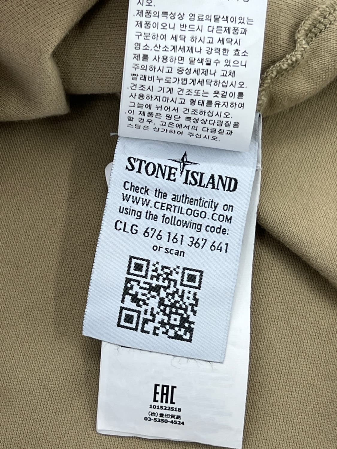 스톤아일랜드 로고 패치 배색 카라 티셔츠 상품이미지10