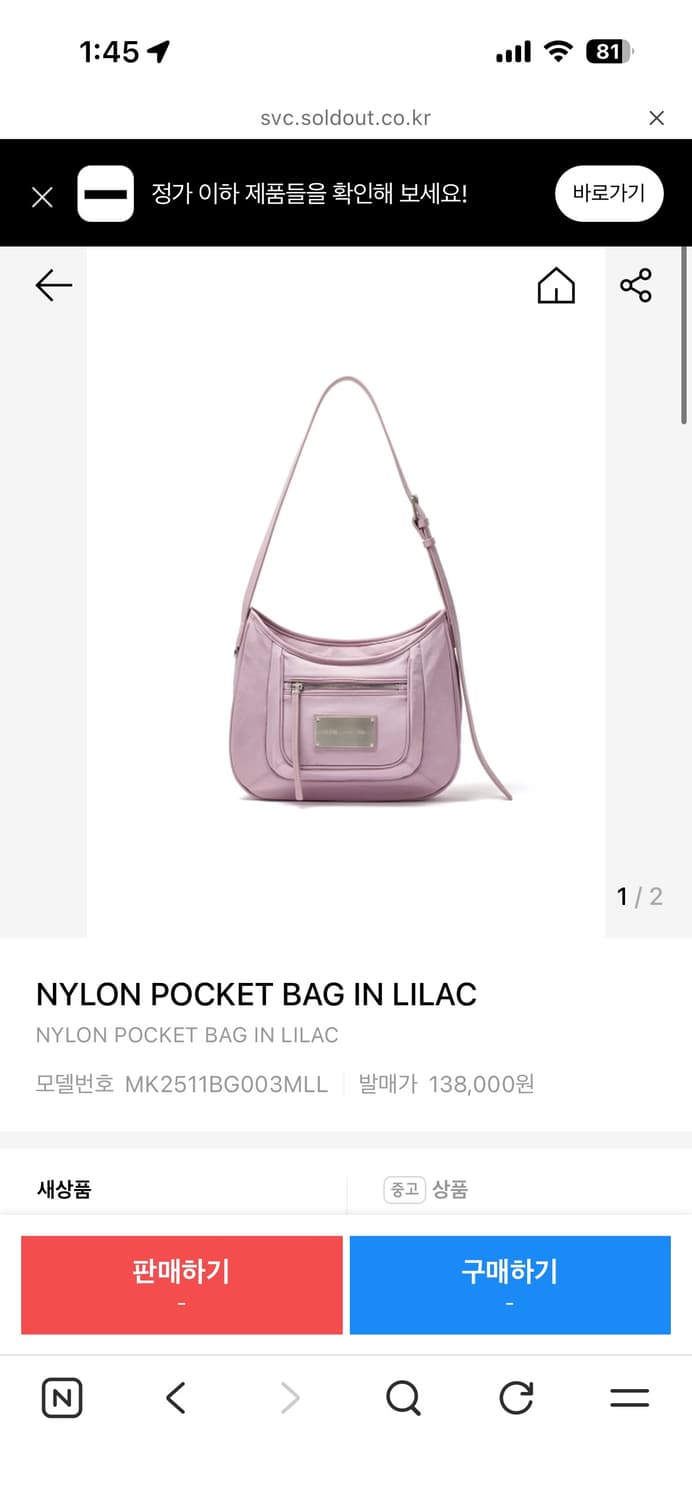 마뗑킴 NYLON POCKET BAG IN LILAC 상품이미지2