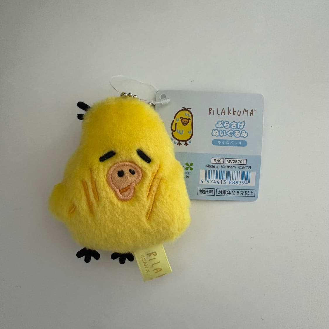 키이로이토리 키링  상품이미지1