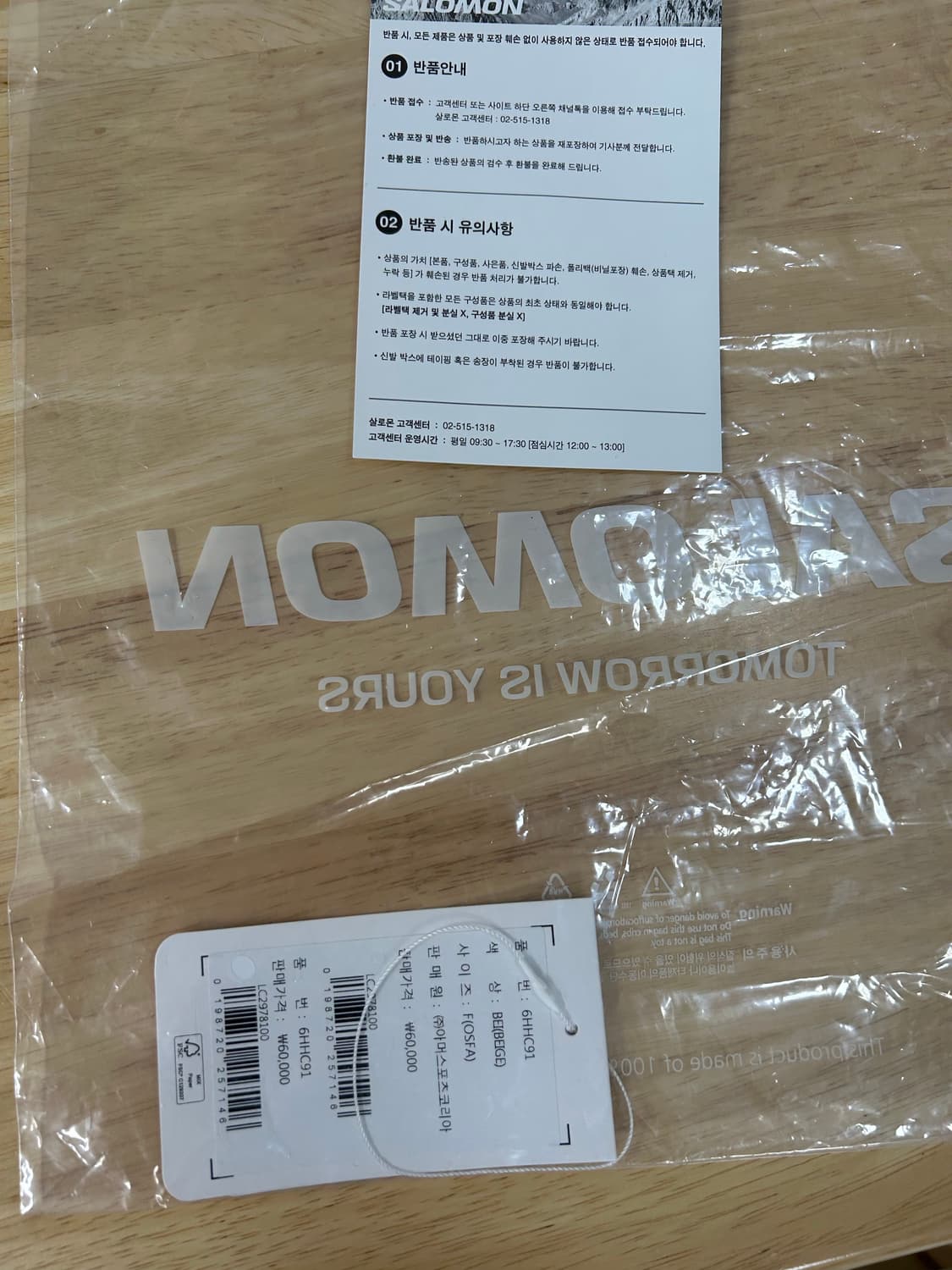 살로몬 링크6 볼캡 베이지 상품이미지6