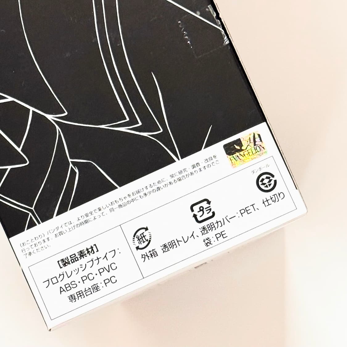 반다이 에반게리온 초호기 나이프 PKN-01 상품이미지3