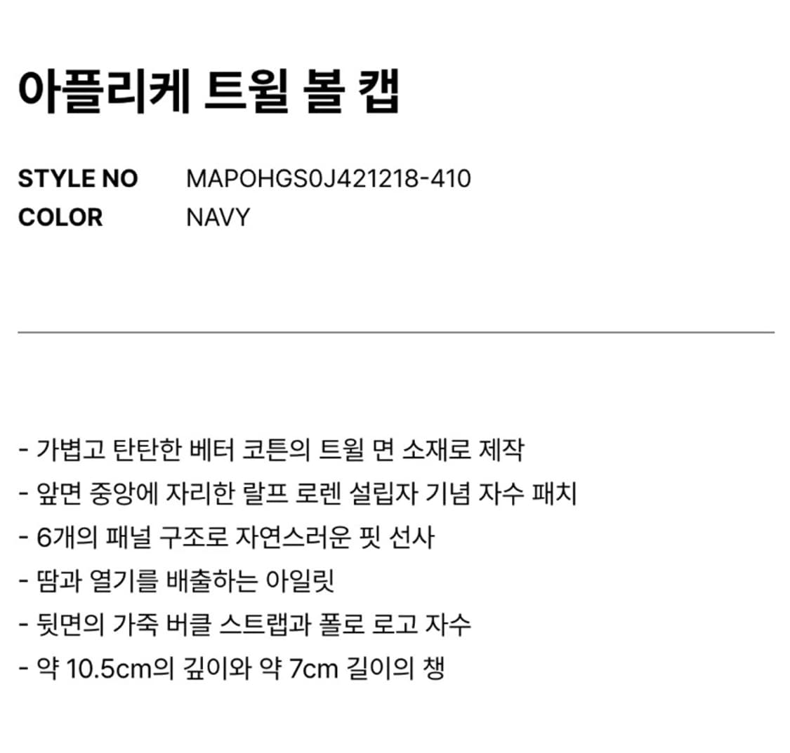 미개봉 새제품) 폴로 랄프로렌 아플리케 트윌 볼캡 네이비 남자 여자 모자 상품이미지7