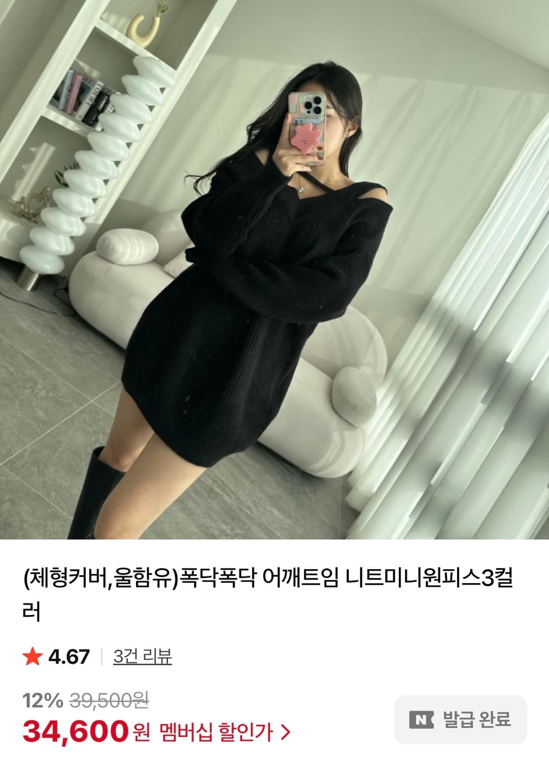 아무르옷가게 니트 원피스 상품이미지1