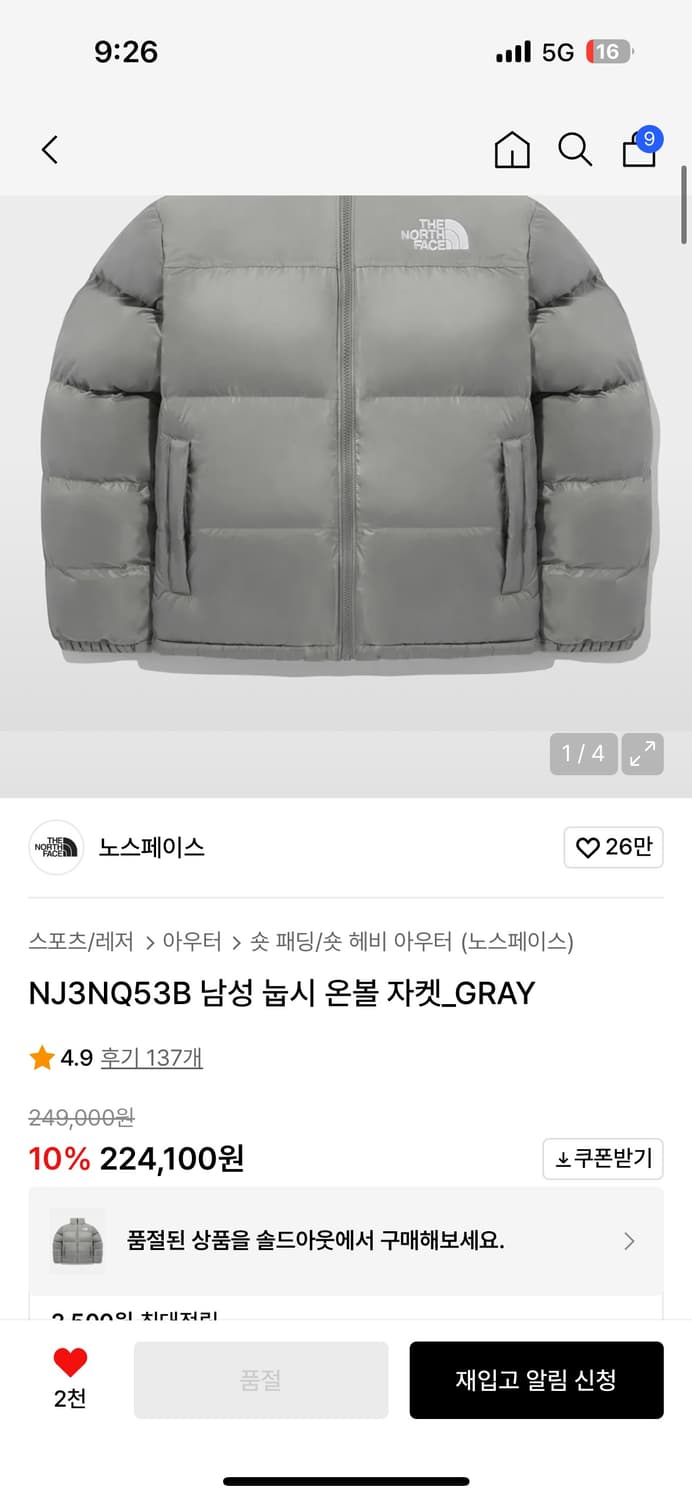 노스페이스 눕시 온볼 자켓 그레이 상품이미지1