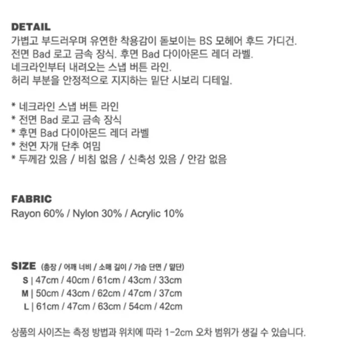 배드블러드 BS 모헤어 후드 가디건 상품이미지3