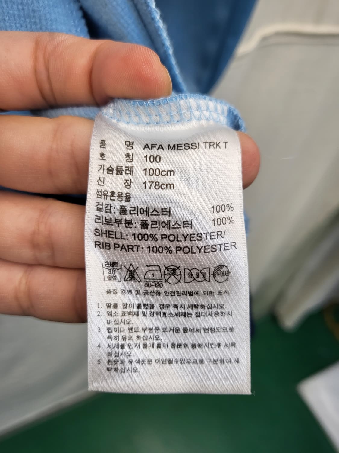 아디다스 아르헨티나 메시 트레이닝 자켓 157. 상품이미지5