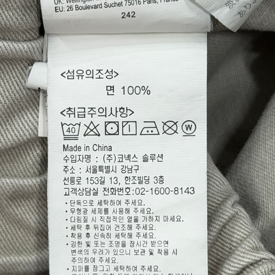 그라미치 벨트 팬츠 바지 L 상품이미지6